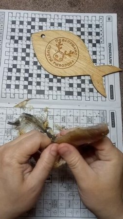 Как быстро почистить воблу