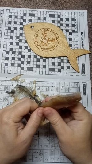 Как быстро почистить воблу