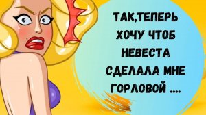 Не будь жадной, обслужи свидетеля.... Анекдоты Лучшее за неделю