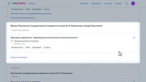 2. Что делать после подачи заявления?