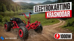 НОВИНКА! Skyboard ElectroKarting Krasnodar 1000W⚡Тест-драйв на проселочной дороге.