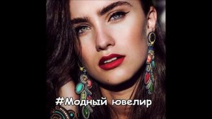 Группа "Коралловые розы" - Модный ювелир