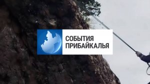 События Прибайкалья от 10.07.2025 | Упал с скалы | Встреча с бамовцами | День правовой помощи