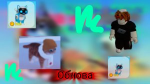 Обнова 2.5.0 в с котятами