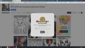 🔥 ДЕТСКИЙ РЕЖИМ Шедеврума + ТЕСТ новых V2.7 и EXP! Взрывной креатив для ВСЕХ! 👶💥