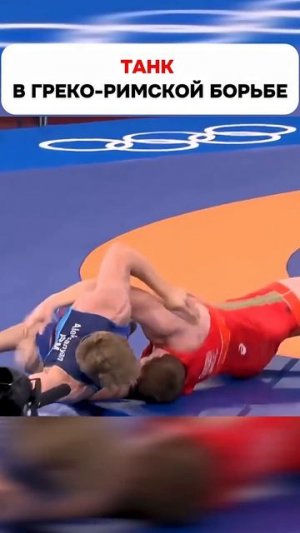 Это Ингушский Танк - Муса Евлоев! #shorts #wrestling #борьба #борцы