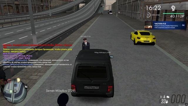 магия