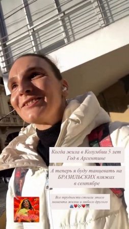 Здравствуй, Бразилия  я мечтала о тебе с 6 лет #sounhealing #mariadelmare