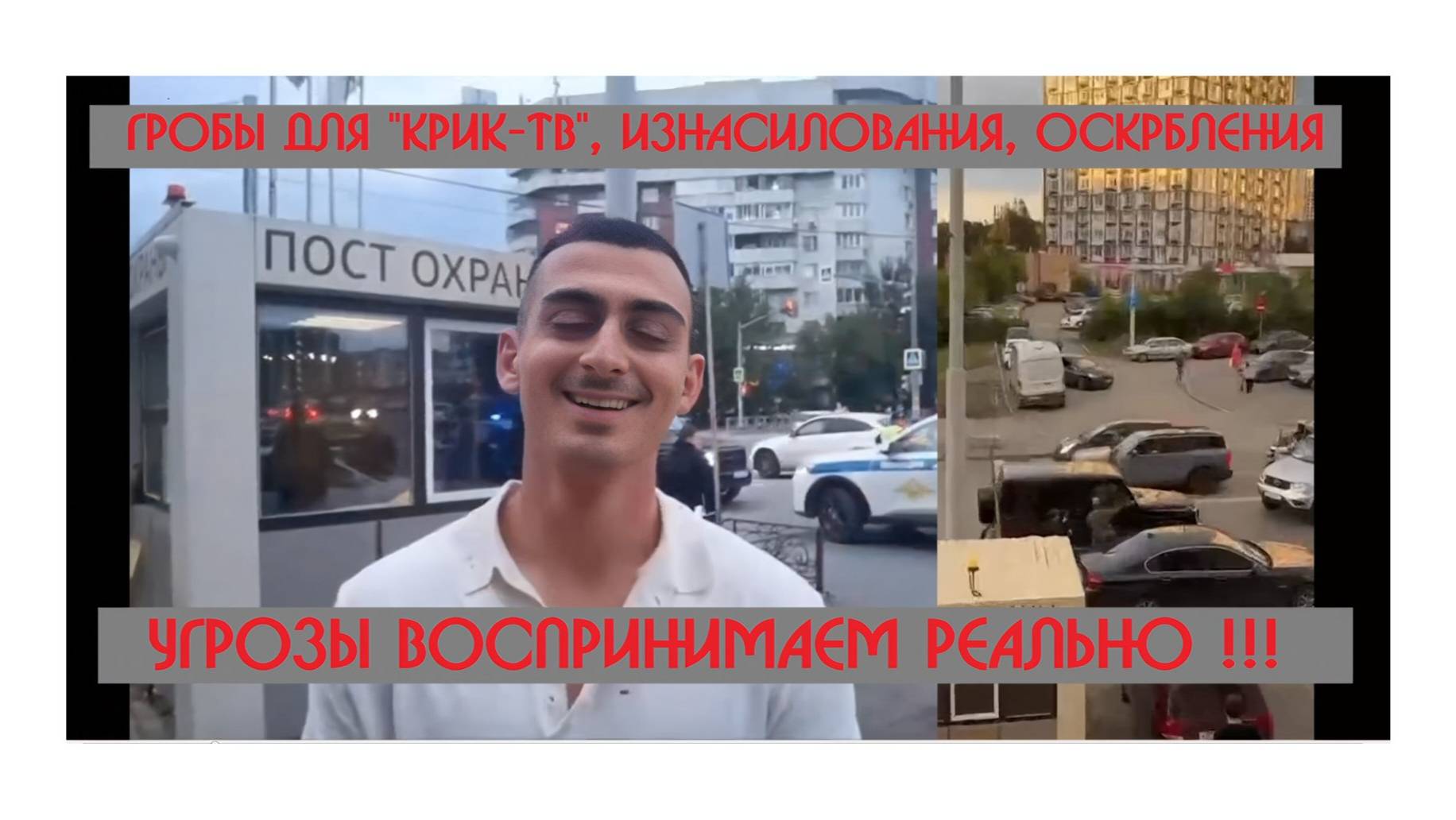 КРИК-ТВ угрожают гробами, журналистам изнасилованиями, оскорбляя матерей- ЭТИНИЧЕСКАЯ ОПГ НАСТУПАЕТ