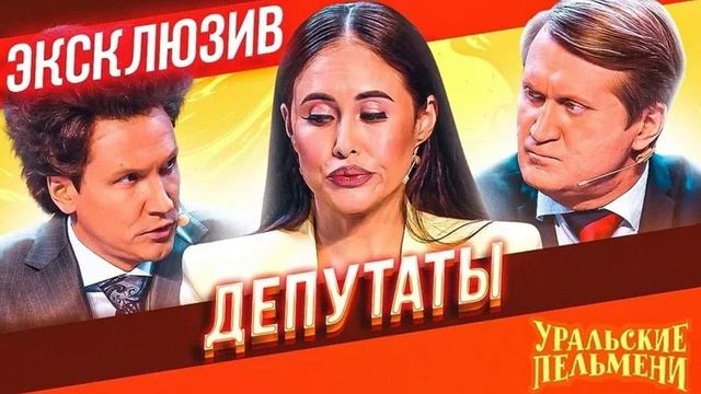 УРАЛЬСКИЕ ПЕЛЬМЕНИ НОВОЕ