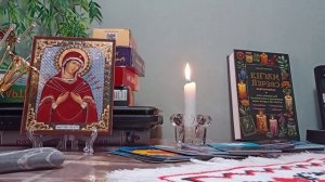 ГАДАНИЕ НА ЛЮБОВЬ