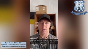 Видео отзыв ! Юридическая Компания "Доверие" !
