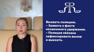 БЫВШИЙ НЕ ОТДАЕТ РЕБЕНКА?