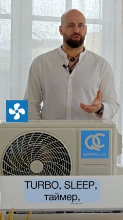 Обновленный BERGAMO от QUATTROCLIMA!