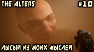 The Alters - прохождение. Дядя копается в своих грязных мыслишках и вычисляет базу предателей #10