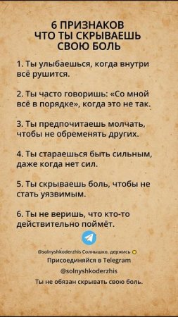 6 ПРИЗНАКОВ, ЧТО ТЫ СКРЫВАЕШЬ СВОЮ БОЛЬ #боль #уязвимость #психология #самопомощь #эмоции #осознанно