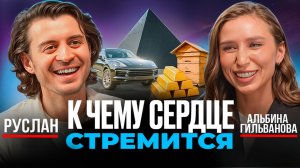 Как понять кем стать? Подкаст по вторникам. Гость Альбина Гильванова.