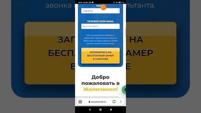 2025-07-04_10-44-46 жалюзи.mp4