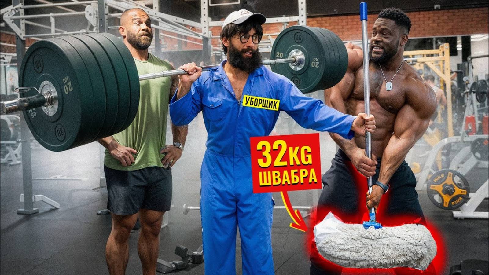Уборщик АНАТОЛИЙ со ШВАБРОЙ 32КГ Пранкует ЗАПАД ПРИКОЛЫ
