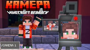 НАСТОЯЩАЯ КАМЕРА в МАЙНКРАФТ БЕДРОК!!!!