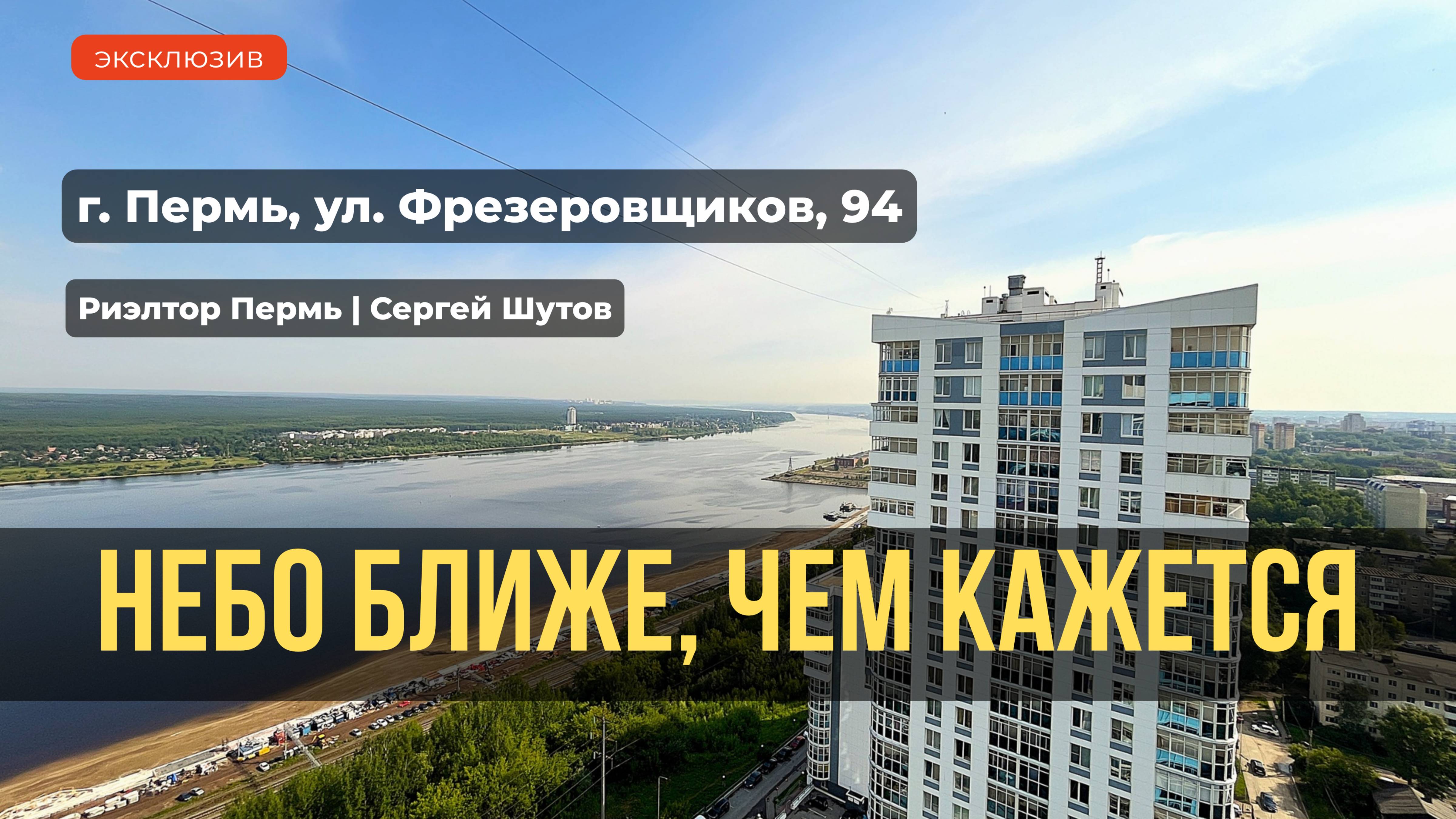 Обзор 1 комн. квартиры г.Пермь ул.Фрезеровщиков 94