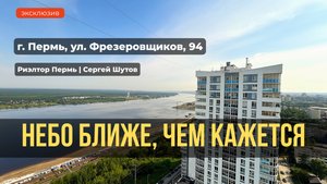 Обзор 1 комн. квартиры, г.Пермь, ул.Фрезеровщиков, 94
