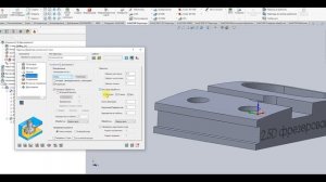 Обучение Solidcam, базовый урок №7. Модуль 2.5D-Шпоночный паз