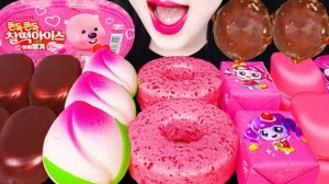 1. Розовый асмр. 2. Разноцветный асмр