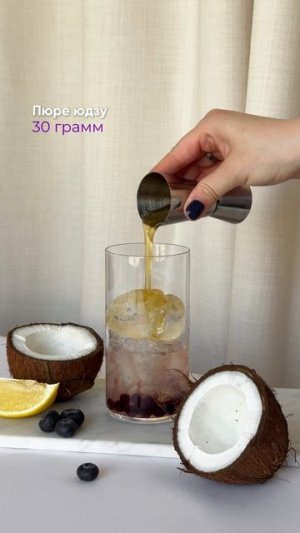 Кокос Черника