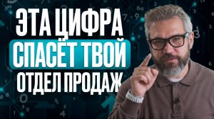 Как найти слабое звено в отделе продаж и перестать сливать деньги