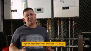 Котельная в опасности / ОШИБКА на самом ПРОСТОМ месте!