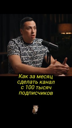 Как за месяц сделать канал с 100 тысяч подписчиков

Строим контент-завод, вся информация в шапке