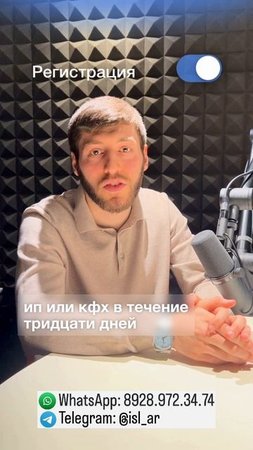 Агростартап