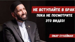 Это видео изменит твоё мнение о браке - не женись, пока не посмотришь!