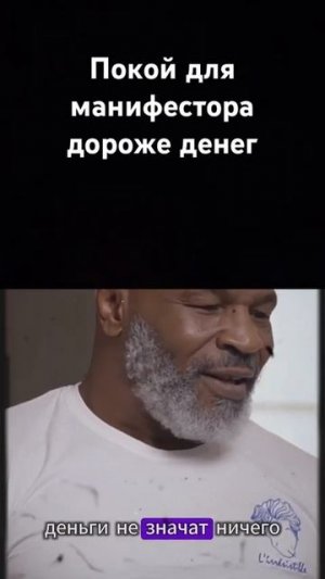 Покой манифестора дороже денег #дизайнчеловека #деньгиисчастье #хьюмандизайн  #покой #манифестор