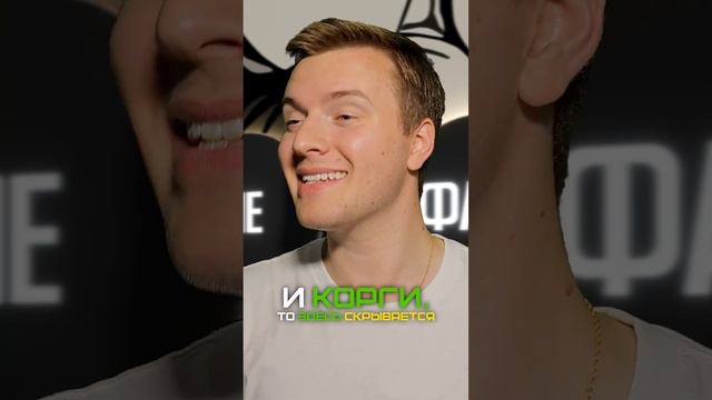Что общего у корги и овчарки?