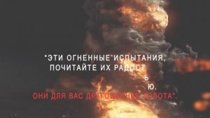 Испытание веры - мотивационное христианское видео