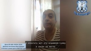 Видео отзыв ! Юридическая Компания "Доверие" !