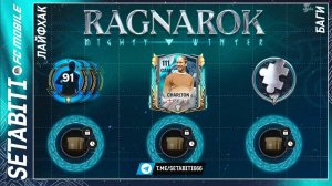 Лайфхак События Рагнарёк FC mobile 25 • Опять Баги • Ragnarok: Mighty Winter FC mobile