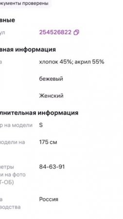 свитер USHATAVA в 10 раз дешевле #ugccreator #вайлбериз