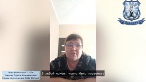Дело № А60-26247-2024 Карпова Лариса Владимировна Сумма долга списана 1 094 902 руб.