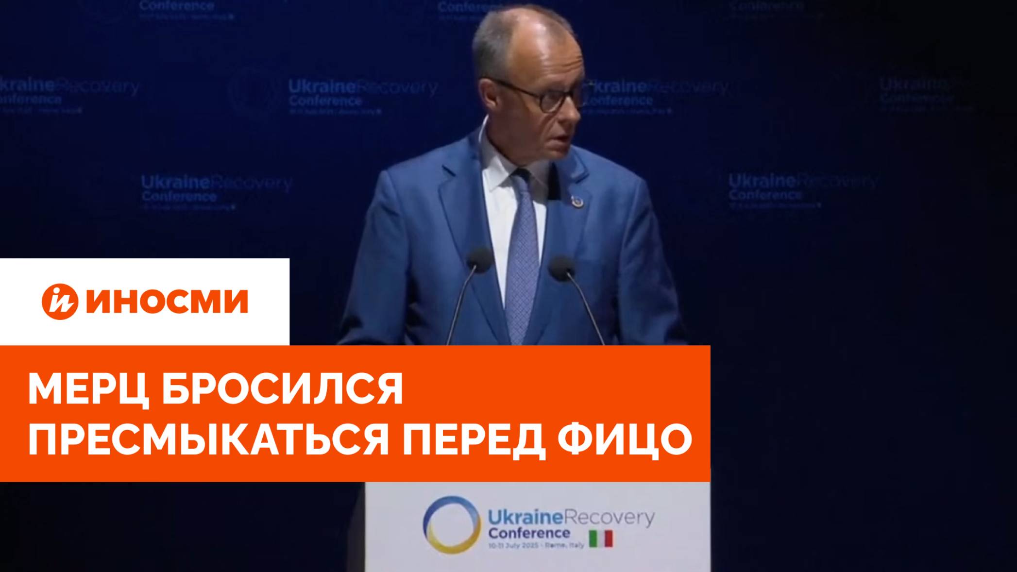 «Я прошу Словакию». Мерц бросился пресмыкаться перед Фицо