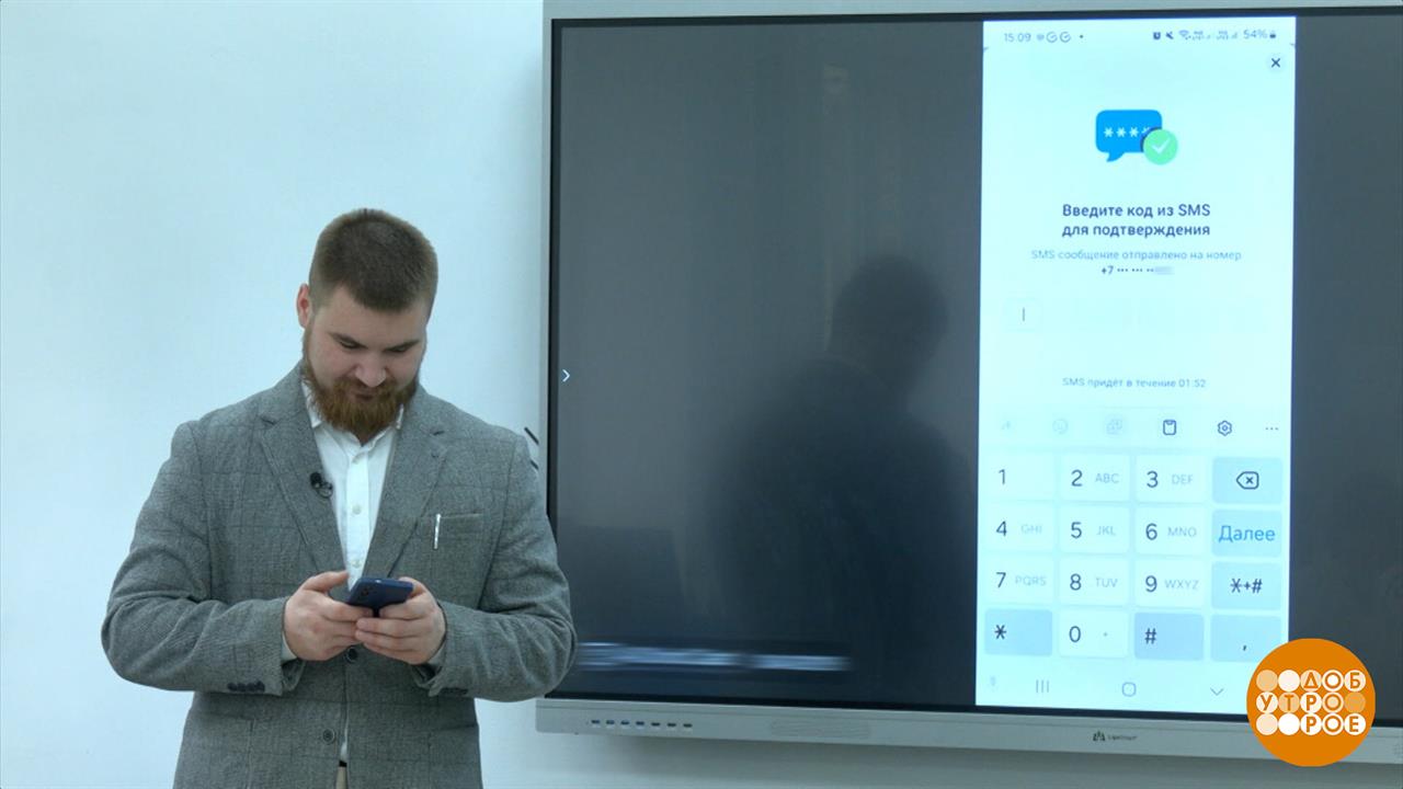 Меняем номер телефона: правила безопасности. Доброе утро. Фрагмент выпуска от 02.06.2025