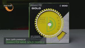 Диск алмазный отрезной турбо DIAMASTER Wave GOLD 230*22,2*2,8 мм универсал сухой рез