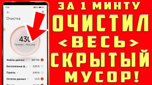 КАК ОЧИСТИТЬ ПАМЯТЬ АНДРОИД ОЧИСТИТЬ ПАМЯТЬ ТЕЛЕФОНА за 1 МИНУТУ НЕ УДЛАЯЯ ПРИЛОЖЕНИЙ БЕЗ ПРОГРАММ