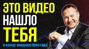 🔥 СЕГОДНЯ ВСЁ ИЗМЕНИТСЯ! (Ты готов к этому?)