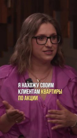Как купить квартиру дешевле?