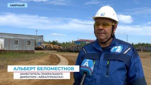 90 работников «Айхалтрансгаз» получили спецодежду по услуге аутсорсинга