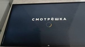 тв-приставка, тв-бокс смотрешка (tv box)