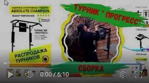 Турник  Прогресс 3 в 1 с AliExpress.